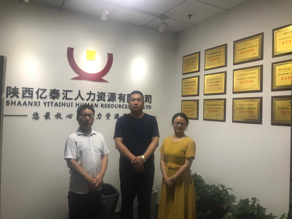 攜手校企，共創(chuàng)未來(lái) 中文系主任付麗偉副教授赴陜西億泰匯人力資源考察