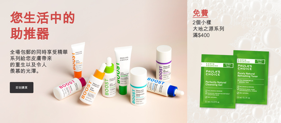 快訊 | 號(hào)稱“刷酸鼻祖”，護(hù)膚品牌Paula's Choice被聯(lián)合利華收入麾下